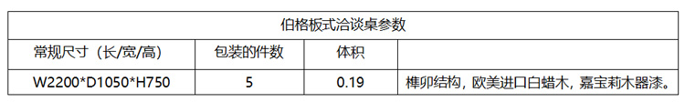 中式大班臺參數 中式大班臺參數