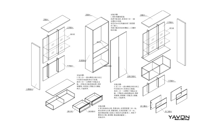 文件柜安裝圖紙 文件柜安裝圖紙