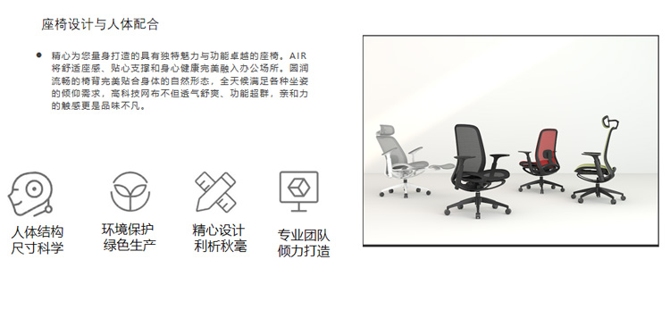 職員椅-班椅-網布辦公椅Air-Chair詳情圖_04 職員椅-班椅-網布辦公椅Air-Chair詳情圖_04