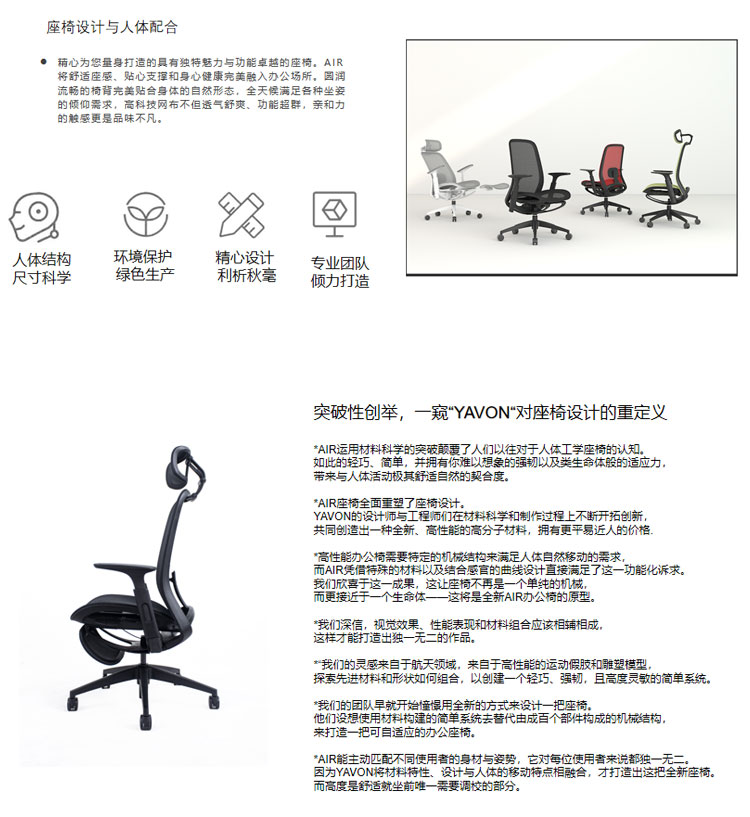 職員椅-班椅-網(wǎng)布辦公椅Air05詳情_04 職員椅-班椅-網(wǎng)布辦公椅Air05詳情_04